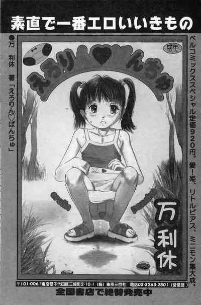 COMIC Minimon Vol. 4