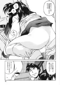 [Fuji Katsupiko] Piko Maniax