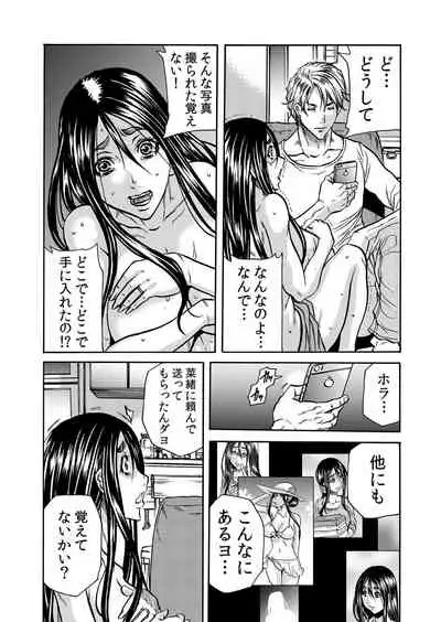 ママさん、夜這いはOKデスか?~絶倫外国人の極太チ●ポに何度もイキ喘ぐ 1-6