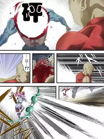 スーパーヒロイン誘拐陵○ ANOTHER TRY 06 ~鬼貌身転~ -(有条色狼汉化)