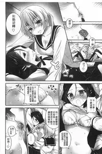 [Amanagi Seiji] Kiss Shite Sawatte Motto Shite | 親吻一下再摸一摸儘量的做吧 [Chinese]