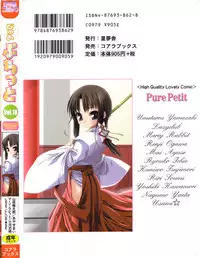 [Anthology] Pure Petit Vol. 18