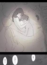 [Himawari no Tane] Bungaku Joshi ni Taberareru