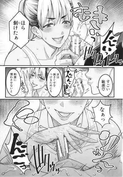 [Agata] Anata no mama ni naritakute