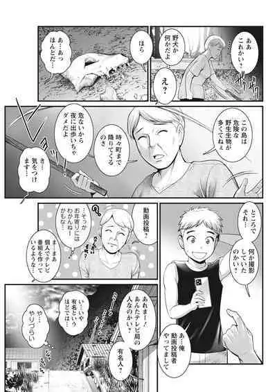 Meshibe no Sakihokoru Ch. 1-14