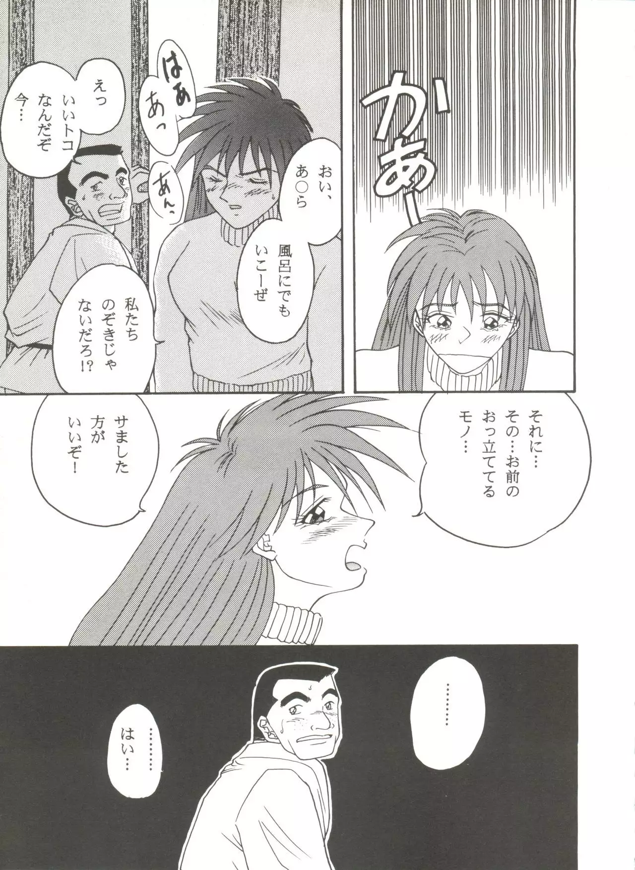 Doujin Anthology Bishoujo a La Carte 6