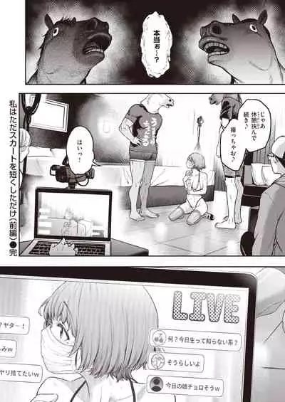 COMIC Shitsurakuten 2022-01