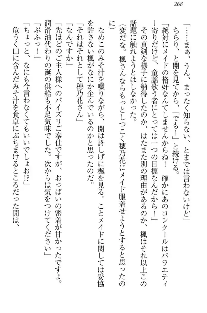 メイドやります!