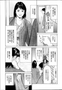 Men's Gold Special Edition - Hazuki Kaoru Hitozuma 13-ri no Hna Taiken 2013-10