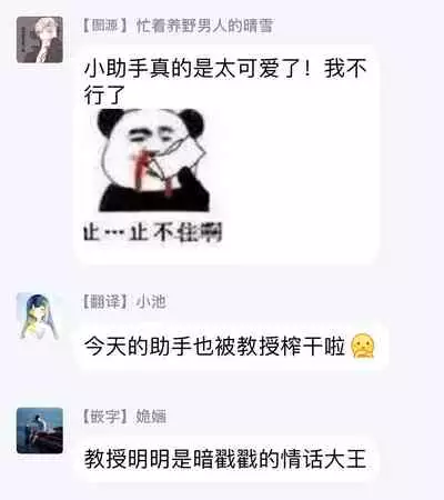 Sensei to Joshu no Renai Do Sukutei! | 教授与助手的恋爱度测定！ 1-5