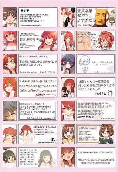 watashidedoteisutetakuseni