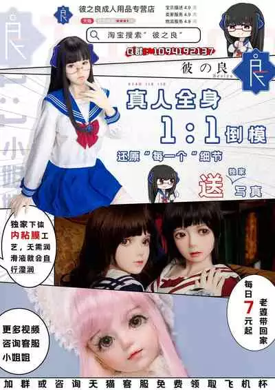 (SC41) [Tamaranchi (Sinbo Tamaran)] LOVE SIS (Toaru Majutsu no Index) [Chinese] [新桥月白日语社]
