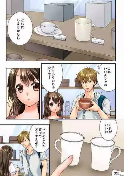 Osananajimi ni Ikasareru Nante...! Doukyo Shonichi ni Kenka Ecchi 41-55