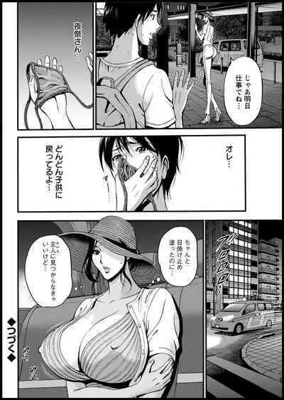 Fukinshin Soukan no Onna