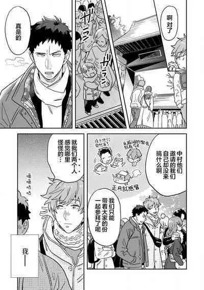 Mahou Shounenha、Aiekide Sekaiwo Sukuu。|魔法少年用爱液拯救世界