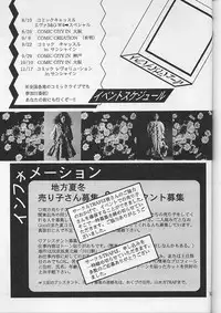 (C50) [Trap (Urano Mami)] Shoujo Kankin