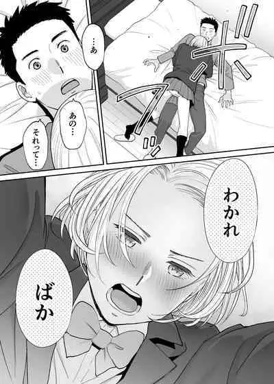 [Katsura Airi] Karami Zakari Bangaihen 3 ~Sonogo no Niiyama~ Zenpen