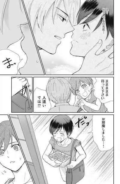 [Yuisaki Umi] Oinu-sama no Kamikakushi Kon 1-4