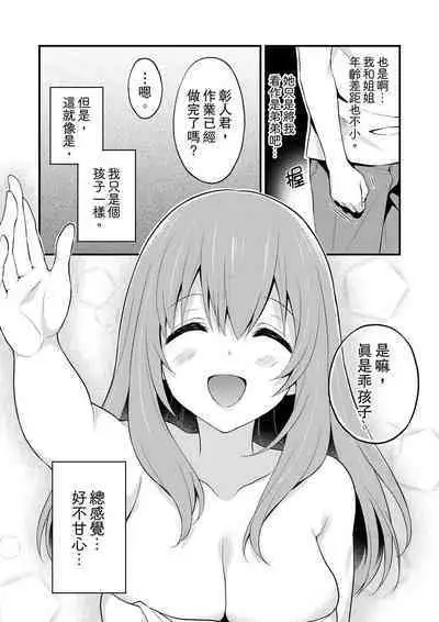 挿入れただけでイッてなんかないっ…わよ!今、保健室のベッドで保体の『実技』中 | 我才沒有…只是被插進來就高潮!保健體育課的『實際演示』,正在保健室床上進行中