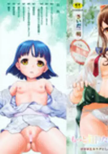 [Saida Kazuaki] Otome, Nurenochi Koi [Chinese]