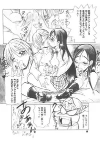 [RPGカンパニー2] ぶっちゃけありえちゃった (ふたりはプリキュア)