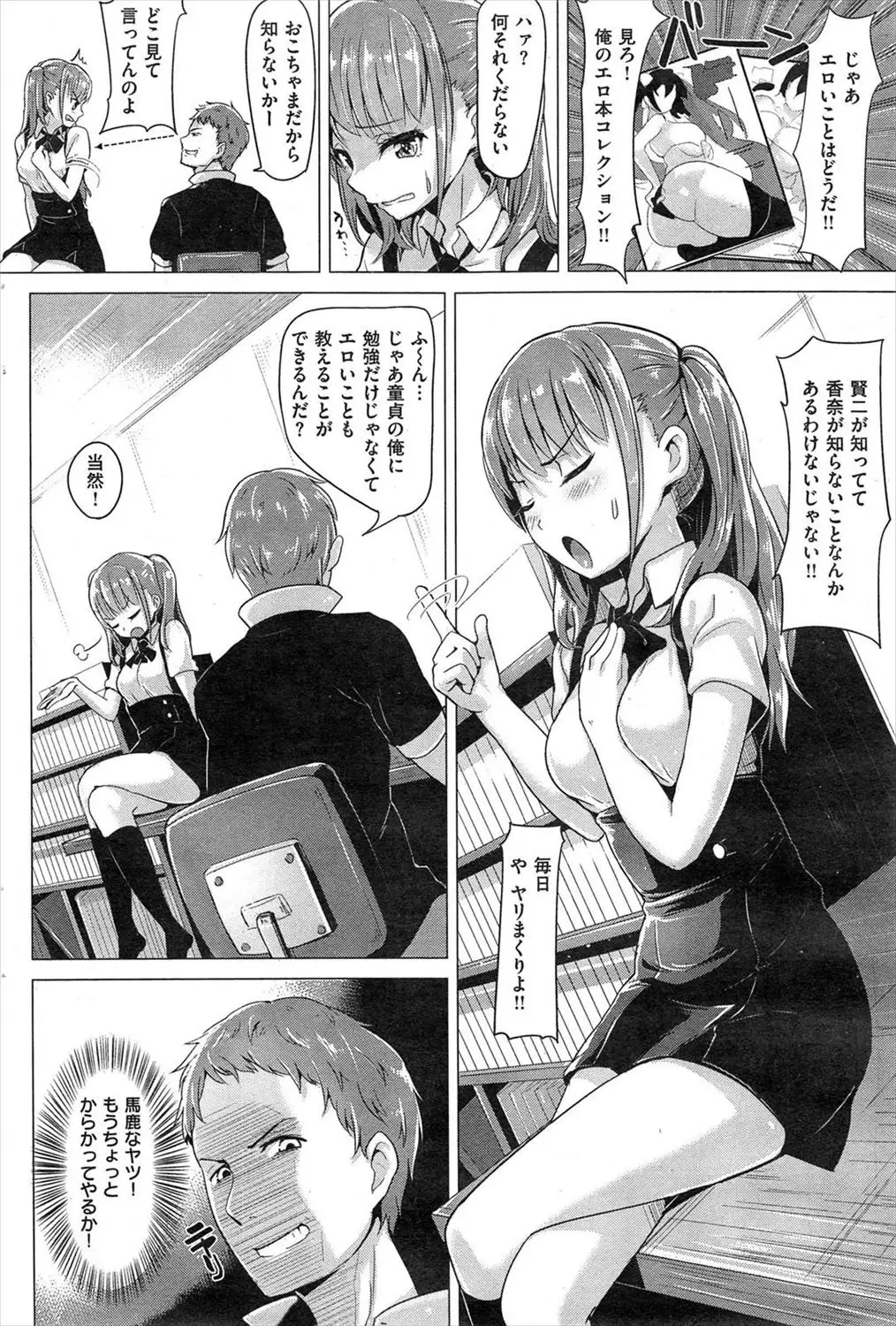 教えて香奈先生!