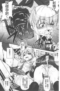 Kowasare Otome | 被搞壞的美少女