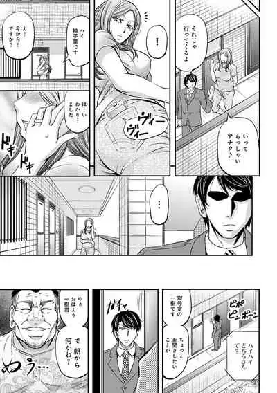 [Kikuichi Monji] Ketsumedo Life [Digital]