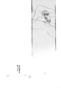 (C62) [Glass no Kodou (Asuka Rina)] Blind Summer Fish (Lost Universe)