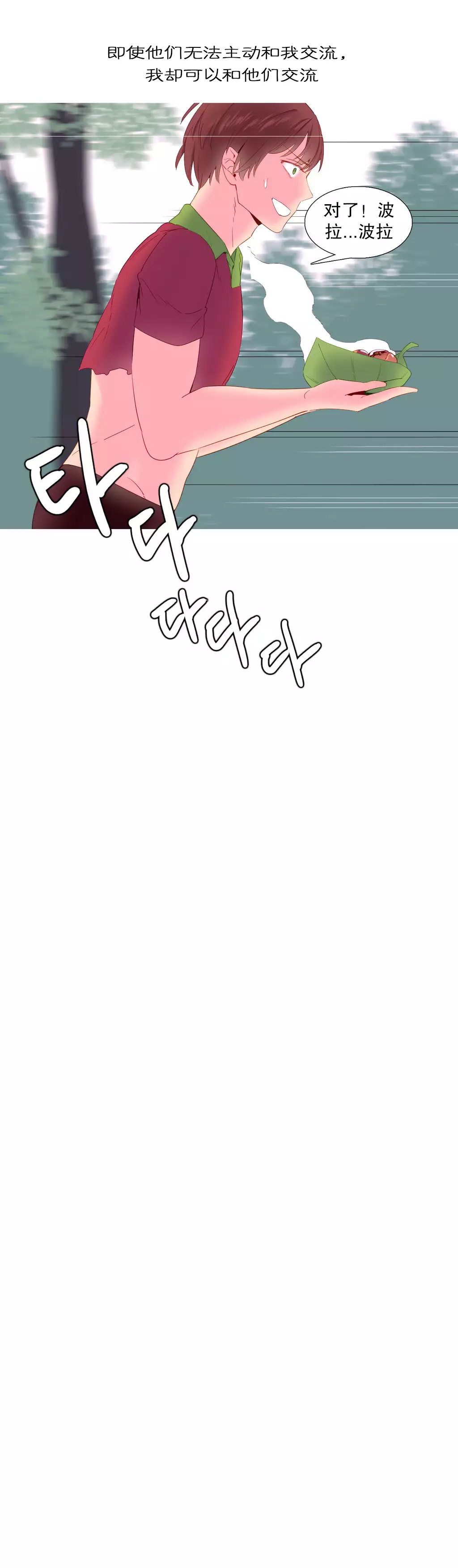 A World that I Rule | 我统治的世界 Ch.1-28