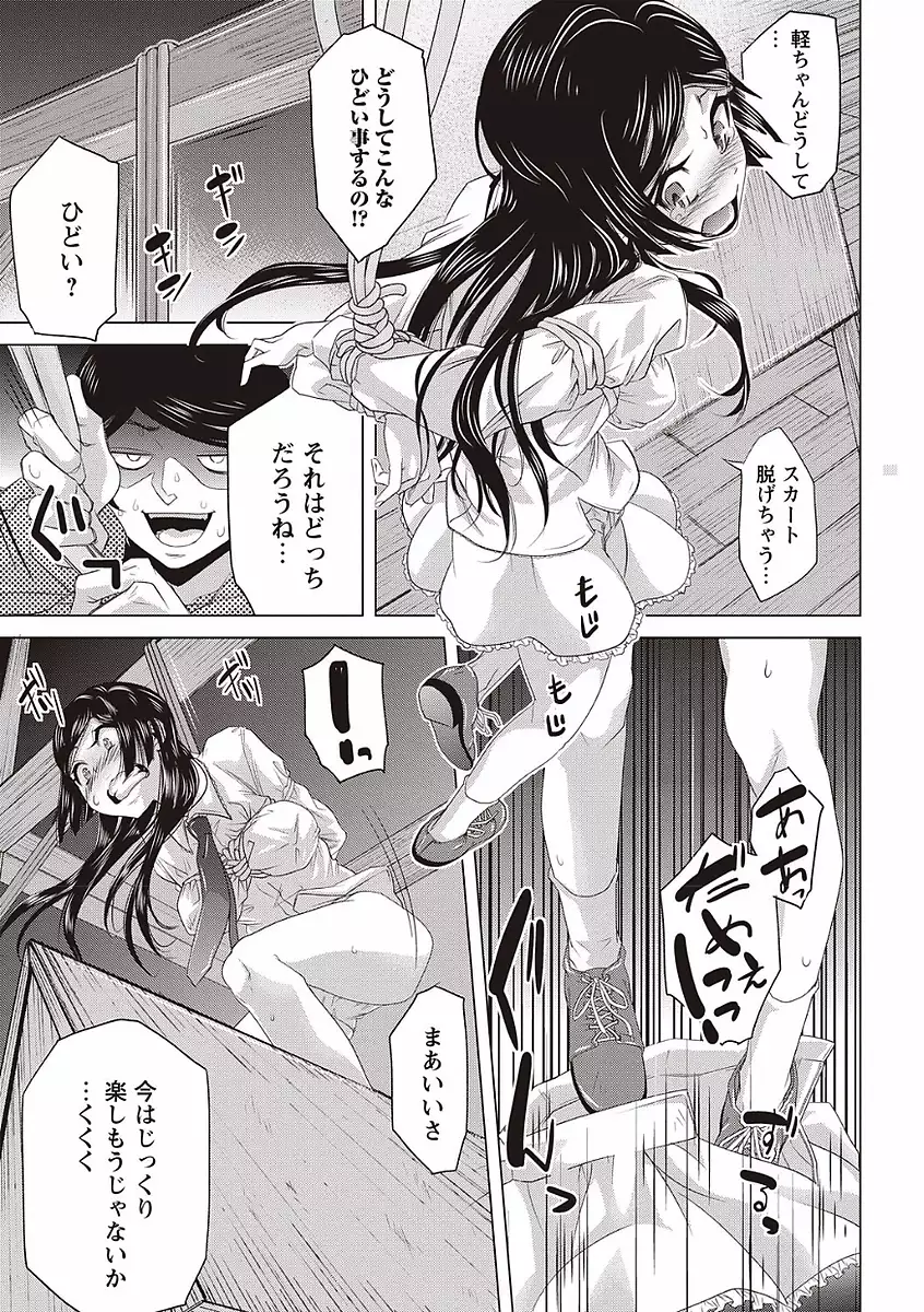 Soto Hame! Kanojo wa Yagai Roshutsu-kei Hentai