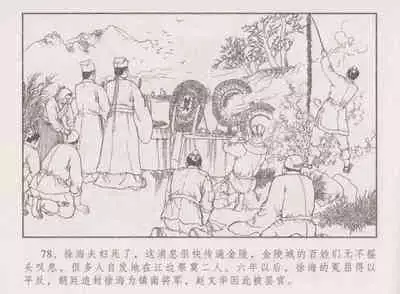 史上名妓 胭脂传奇-王翠翘(辜国兴 2015年1月)