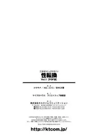 [Anthology] Seitenkan Anthology Comics Vol.1