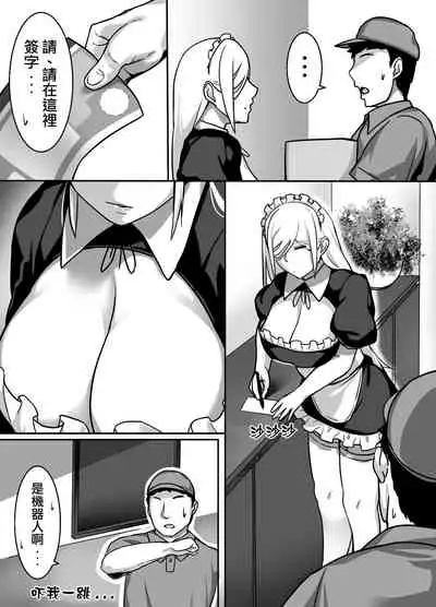 Heroine to Saoyaku ga Ichido mo Shaberanai Ero Manga | 女主角與男主角從頭到尾一言不發的工口本