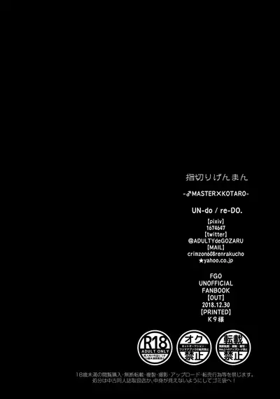 指切りげんまん