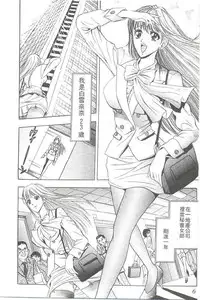 [Tanaka Kouji] Suteki na OL 1 | OL誘惑 1 [Chinese]