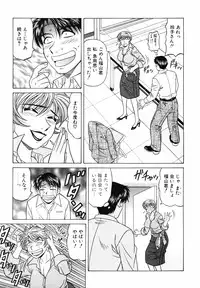 [Ozaki Akira] Caster Natsume Reiko no Yuuwaku Vol. 3