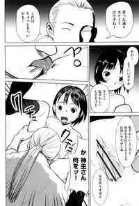 [Anthology] Shoujo Kumikyoku 3