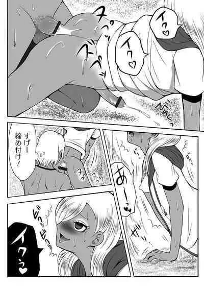 Gekkan Web Otoko no Ko-llection! S Vol. 100