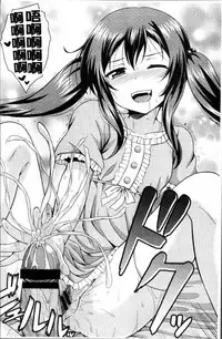 [Samidare Setsuna] Imouto Concerto [Chinese]