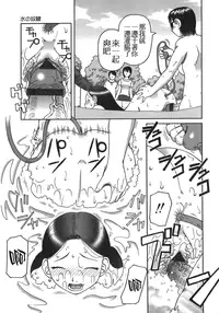 [Kiai Neko] Enema [Chinese] [污毒漢化組&影殇字幕社]