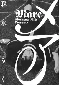 [Morinaga Milk] Mare Ch. 9 - 10 (end) [English] [Papaya Scans]