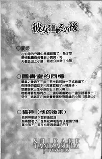 [Tanizakura Shidare] Daisuki Koubi shiyo [Chinese]