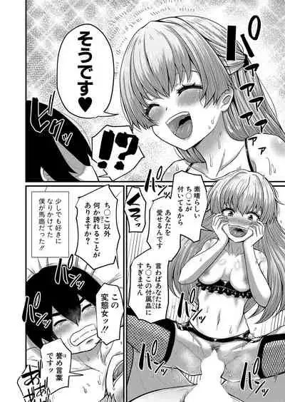 COMIC Shingeki 2022-06