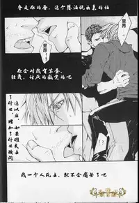 生化危机：终结 [中文]