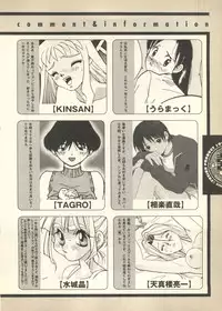 [Anthology] Pai;kuu Dairokugou