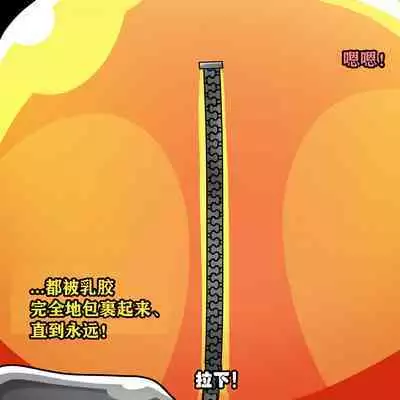 Makima Story（有条色狼汉化）