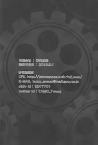 (CT22) [Tamokuteki Kuukan (Tamo)] Monokuma File 2 (Danganronpa)