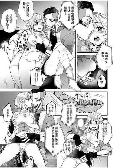 hito-gata AI robotto | 人形AI机器人被高性能部件干到高潮