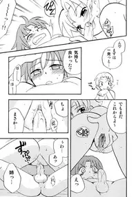 [Anthology] Shin Shota Naburi Series - Yamete! Oneechan